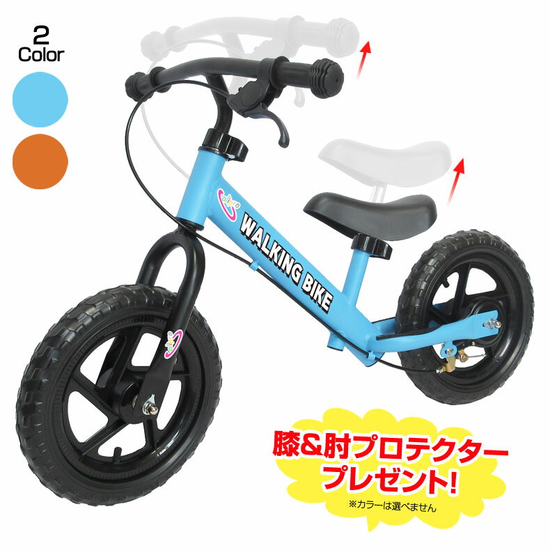 キッズバイク ブレーキ付き キックバイク バランスバイク 2歳 3歳 4歳 12インチ 子供用 子ども 自転車 練習 ペダル無し 乗用玩具 幼児 ..