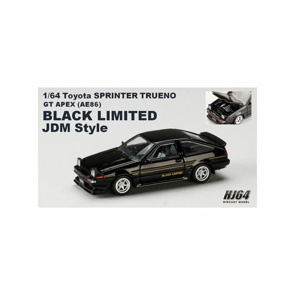 1/64 ミニカー トヨタ スプリンター トレノ GT APEX (AE86) BLACK LIMITED(ブラックリミテッド)JDM Style[ホビージャパン]送料無料 ギフト プレゼント
