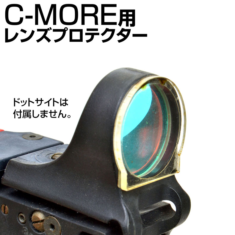 楽天市場】c-more ドットサイト(ホビー)の通販 楽天市場】c-more ドットサイト(ホビー)の通販