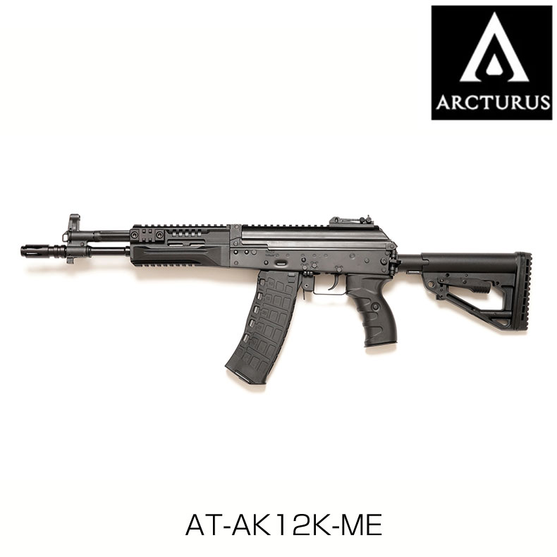 ARCTURUS アークタウラス AK12K 電動ガン MEエディション アサルトカービンモデル AT-AK12K-ME 18歳以上対象 カスタム オプション パーツ サバイバルゲーム サバゲー 装備 ミリタリー 送料無料