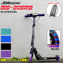 JDRAZOR MS-205RB キックボード キックスケーター 光る大径5インチホイール 前輪ハンドブレーキ搭載 キッズスケーター キックスクータ 子供用 キッズ用 大人用 送料無料 誕生日 プレゼント ク…