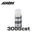 AXON CORE DIFF OIL 3000cst アクソン・コアデフオイル CO-DA-030 RC ラジコン ミニッツ メール便