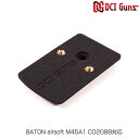 DCI GUNS RMRダットサイトマウントV2.0 BATON airsoft M45A1 CO2GBB用 カスタム オプション パーツ サバイバルゲーム サバゲー 装備 ミリタリー メール便 ネコポス