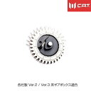 C.A.T. CAT MAPセクターギア 14T 各社製 Ver.2 Ver.3 系ギアボックス適合 カスタム オプション パーツ メール便 送料無料