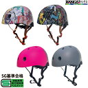 RANGS ラングスアクティブスポーツヘルメット SG基準合格品 キッズ用 子供用 防具 幼稚園児 小学校低学年 軽量 ジュニアヘルメット