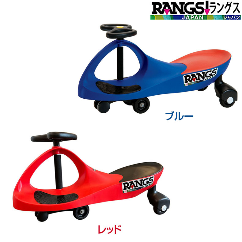 RANGS ラングス plasmacar インドアでもアウト