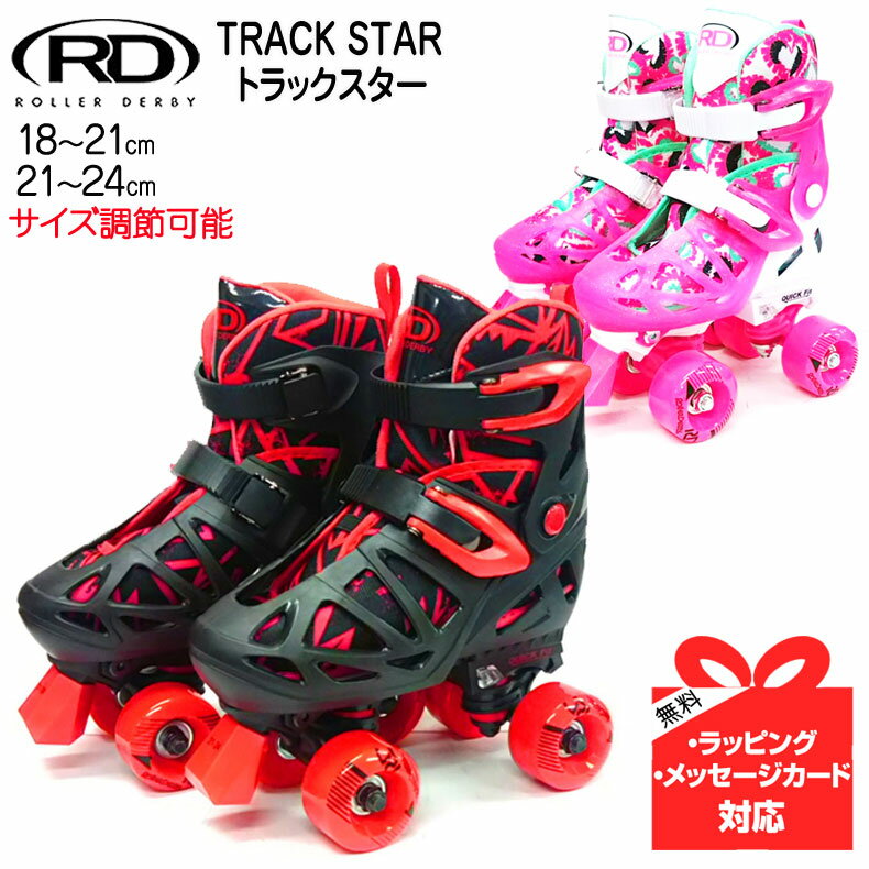 シルバーフォックス（Silver Fox）ROLLER DERBY TRACK STAR トラックス ...