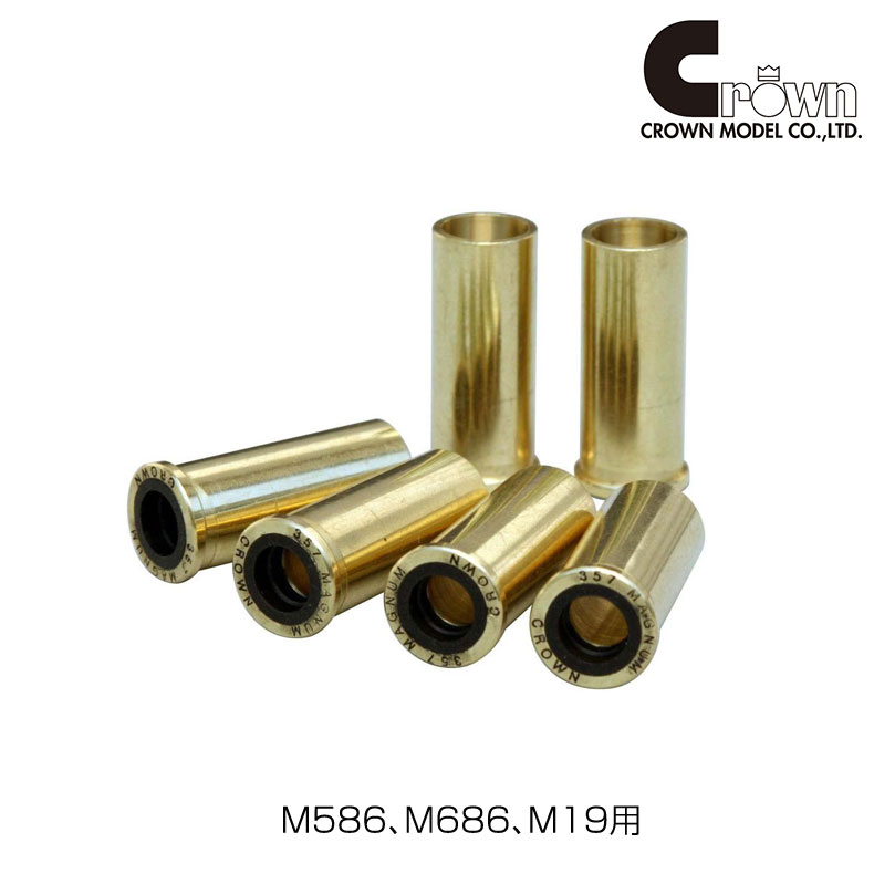 クラウン ガスリボルバー M586 M686 M19用 カートリッジ 6発入