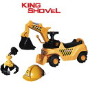 キングショベル ミズタニ ショベルカー キングシャベル シャベルカー 子供用 キッズ ミニシャベル ミニショベル 乗用ショベル 建機 遊び ごっこ キッズ 子供...