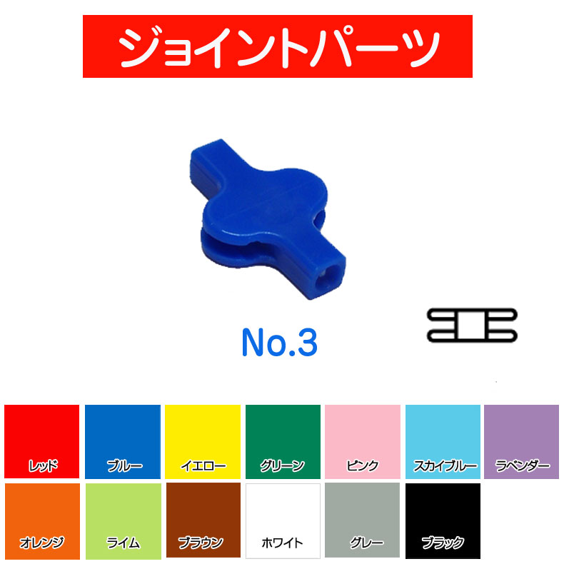 ラキュー ブロック LaQ フリースタイル50 ラキュー補充用パーツNo.3 ブロック パーツ 部品 メール便 ネコポス可 1