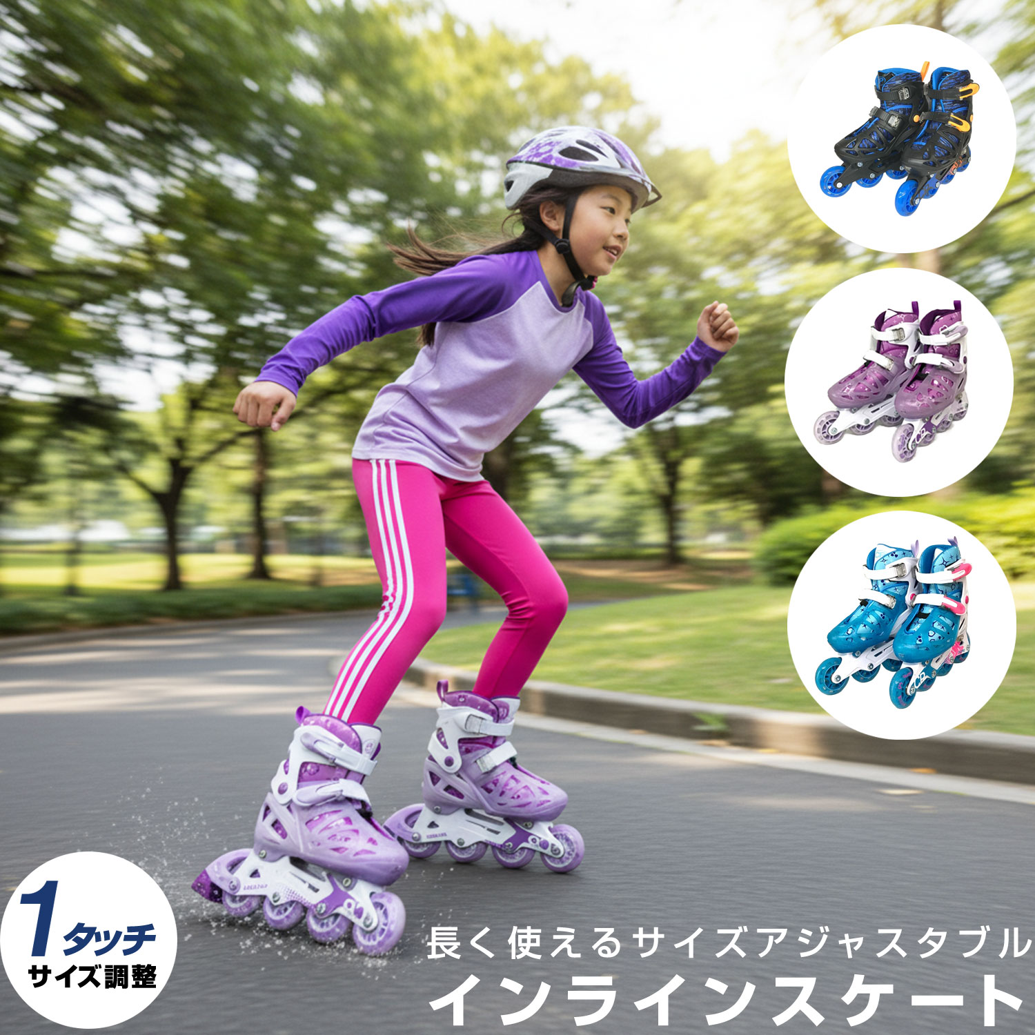 インラインスケート K12 IS-60522 アジャスタブル 18 19 20 21 22 23 cm インライン ローラーブレード ジュニア キッズ 子供用 ...