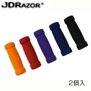 JDRAZOR キックボード用 スポンジグリップセットA 交換グリップパーツ