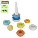エド・インター STACKING TOWER CIRCLE スタッキングタワーサークル ecomugi エコムギ プチギフト プレゼント プチプラ 重ねるおもち...