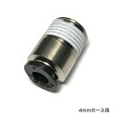 サンプロジェクト製 4mmホース用 ハーフユニオン エアガン・ガスガン用外部ソース対応アダプター コネクター カスタム オプション パーツ サバイバルゲーム サ...