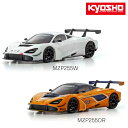 ラジオコントロール ラジコン 電動 ASC MR04W-MM McLaren 720S GT3 KYOSHO 京商 MINI-Z ミニッツ #03 オレンジ MZP255OR ホワイト MZP255W 送料無料