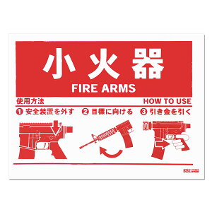 SBIステッカー事業部 小火器ステッカー M4 シール 屋外対応 カスタム オプション パーツ サバイバルゲーム サバゲー IPSC スチールチャレンジ シューティング マッチ 装備 メール便