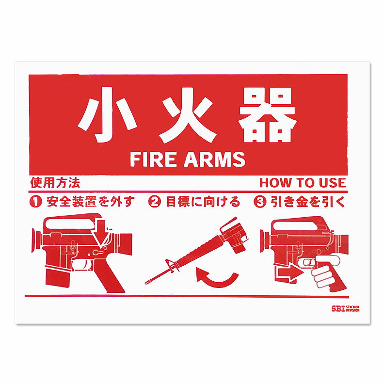 SBIステッカー事業部 小火器ステッカー M16 シール 屋外対応 カスタム オプション パーツ サバイバルゲ..