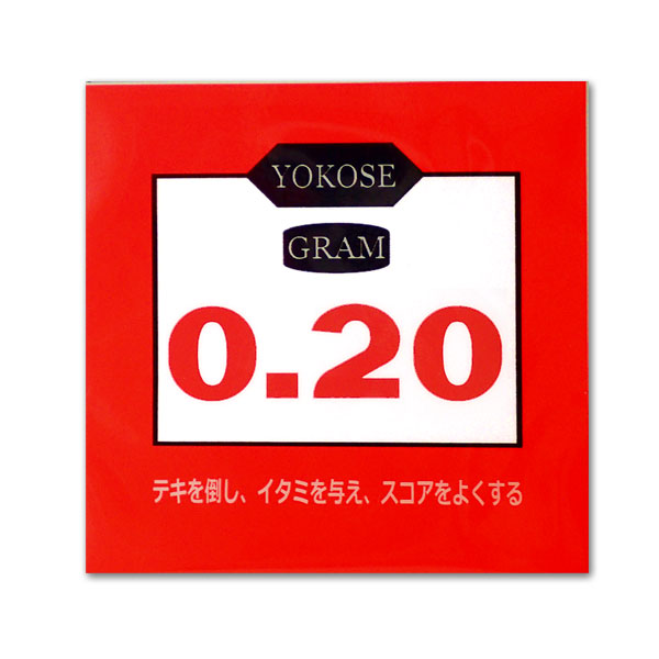 SBIステッカー事業部 YOKOSE GRAM 0.20 BBボトル サバゲ— ボトルステッカー カスタム オプション パーツ...