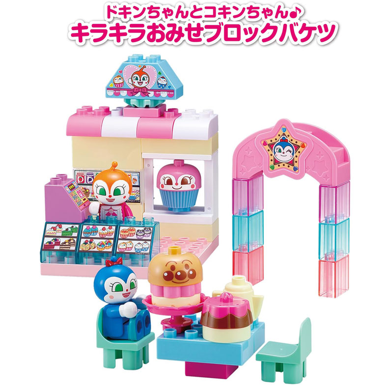 乐天商城 - ドキンちゃんとコキンちゃん♪ キラキラおみせブロックバケツ 送料無料