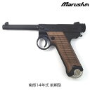 マルシン 南部14年式 前期型 ブラックヘビーウエイト BKHW 木製グリップ ガスガン ガスブローバック 対象年齢18才以上 カスタム オプション パーツ サ...