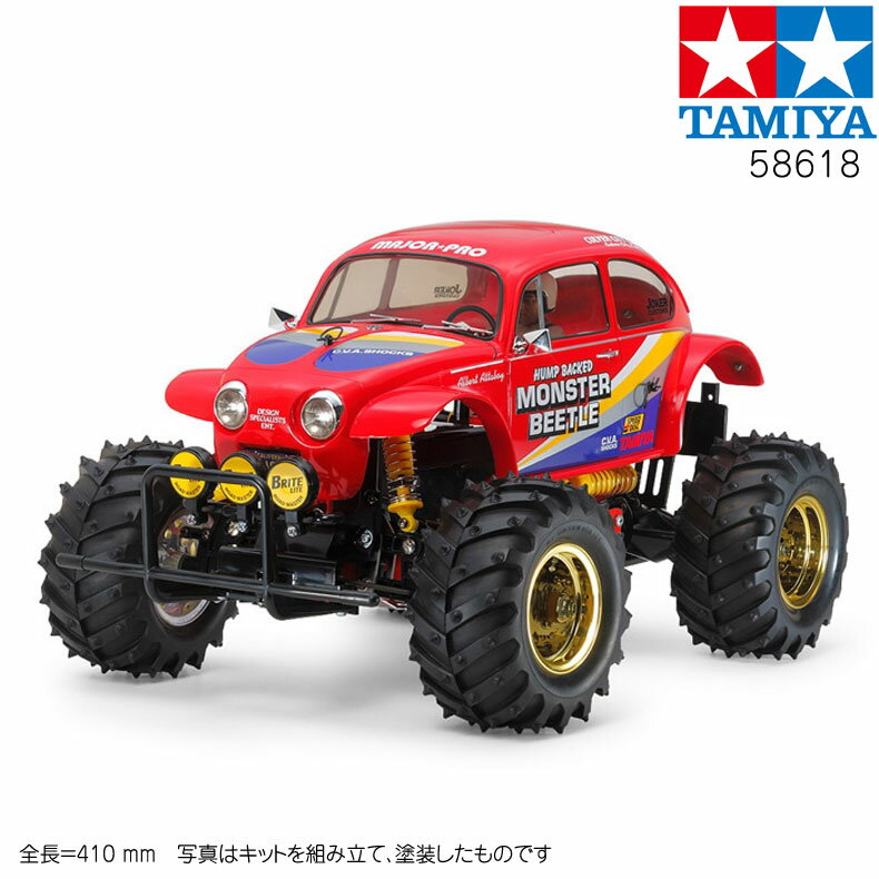 TAMIYA タミヤ ラジオコントロール 1/10RC モンスタービートル （2015）58618 【 世界中で人気を集めた個性派マシンが待望の復活! 】 1986年に発売され、コミカルなスタイルとオフロードでの高い走破性により世界中でヒットした電動RCオフロードカー「モンスタービートル」の基本構成はそのままに、改良を加えた復刻版です。メキシコのバハ・カリフォルニア半島で行われるバハ1000やバハ500など、実車のバギーレースに参戦するマシンのベース車両として高い人気を集めた初代フォルクスワーゲン・ビートルのカスタム仕様を実感たっぷりに再現したボディはスチロール樹脂製。張り出した前後のフェンダーやカットされたリヤエンド、変更されたフロントマスク、3灯の補助灯がレーシングムードを醸し出します。また、ヘッドライトリングやドアミラーにメッキパーツを使用して、スケール感の高さも十分。さらにスチロール樹脂製のドライバー人形もセットしました。 【 ユニークな後輪駆動シャーシは各部をリファイン! 】 シャーシはマイティフロッグに初採用されて注目を集めた、ユニークなスペースフレーム構造の2輪駆動タイプ。ハードなオフロード走行に耐える強度の高いABS樹脂製スペースフレームはボディとコーディネートしたレッドカラー。足もとはゴールドメッキ仕上げのホイールに、深いラグパターンにスパイクを加えた直径130mm、幅58mmのビッグタイヤが注目。クッション性にすぐれ、高いグリップ力を発揮します。そして、ラバーブーツ付きのドライブシャフトは、パワーをロスなく後輪に伝え脱落の心配がないアッセンブリーユニバーサルを使用。個性的なボディとダイナミックな走りが楽しめるモンスタービートルは、オフロード走行の面白さを再発見させてくれるでしょう。 【 基本スペック 】 全長410mm 全幅285mm 全高240mm ホイールベース247mm トレッド=前220mm/後225mm タイヤ幅/径=前後とも 58mm/130mm フレーム=ABS樹脂製スペースフレーム 駆動方式=後輪駆動 デフギヤ方式=3ベベルデフ ステアリングタイロッド=2分割 サスペンション=フロント/ダブルウィッシュボーン、リヤ/トレーリングアーム 4本のオイルダンパーを装備 ギヤレシオ=14.7:1 スピードコントローラー=ESC仕様(別売) モーター=RS540タイプ 【 別にお求めいただくもの 】 ファインスペック2.4G 電動RCドライブセット 送信機用電源(単3形電池4本)