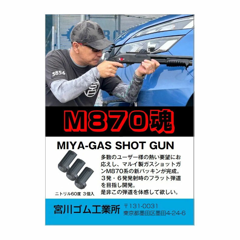 楽天市場】m870 ガスタンクストックチューブの通販