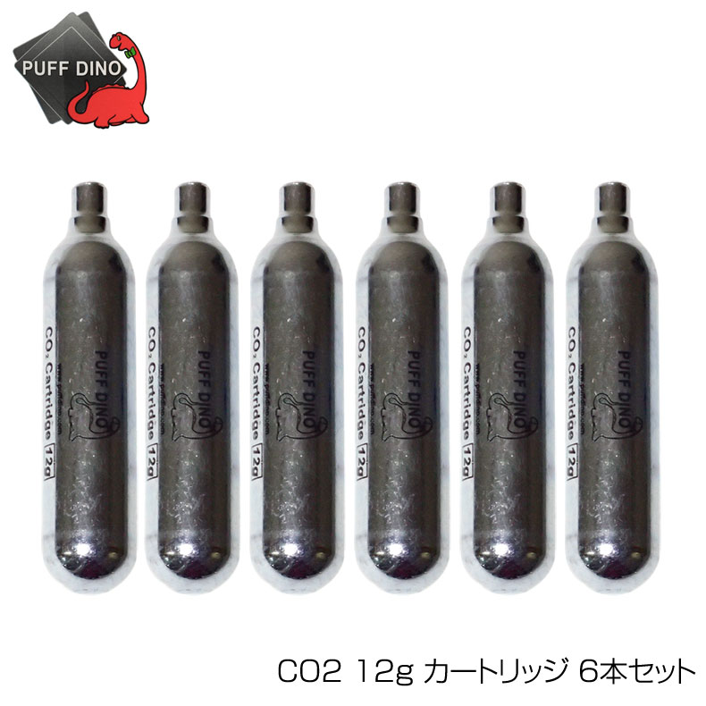 PUFF DINO パフディノ CDXカートリッジ互換 CO2 12g カートリッジ 6本セット カスタム オプション パーツ サバイバルゲーム サバゲー 装備 ミリタリー メール便