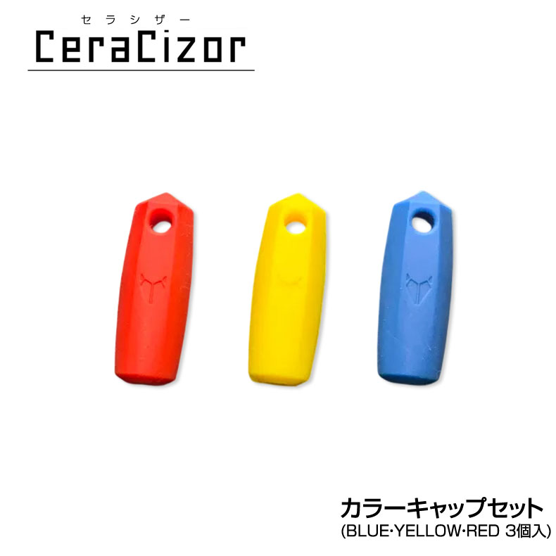 ※こちらの商品はラッピング不可となっております。 ガラスブレイカー＆カットEDCツール、Cera Cizor(セラシザー)専用のカラーキャップセットです。 BLUE・YELLOW・RED 各1個・3個入りのセットです。 好みの色に付け替えて貴方だけのオリジナルカラーをお楽しみください。 ※こちらはキャップセットのページです 画像は使用イメージであり、Cera Cizor本体は別売りです Cera Cizor本体はこちらをクリック！