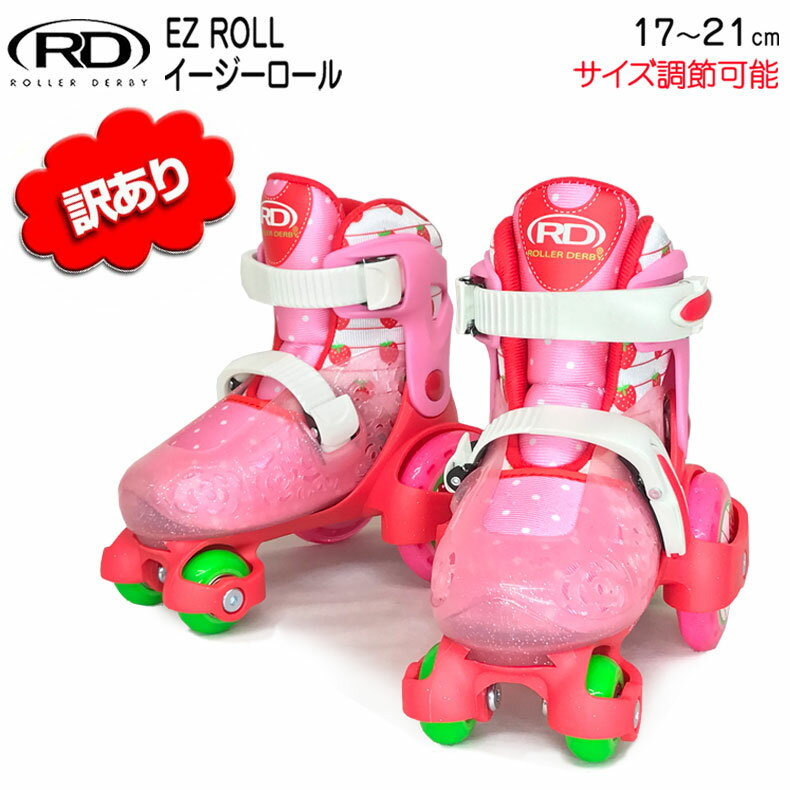 Rakuten - 訳あり バランス感覚系ローラースケート ローラーダービー EZ ROLL イージーロール ピンク 日本上陸！初めてお子様にピッタリのギミックが満載♪ ジュニア キッズ 子供用 スケー ト サイズ調整可能 シルバーフォックス silver fox 送料無料 誕生日 プレゼント