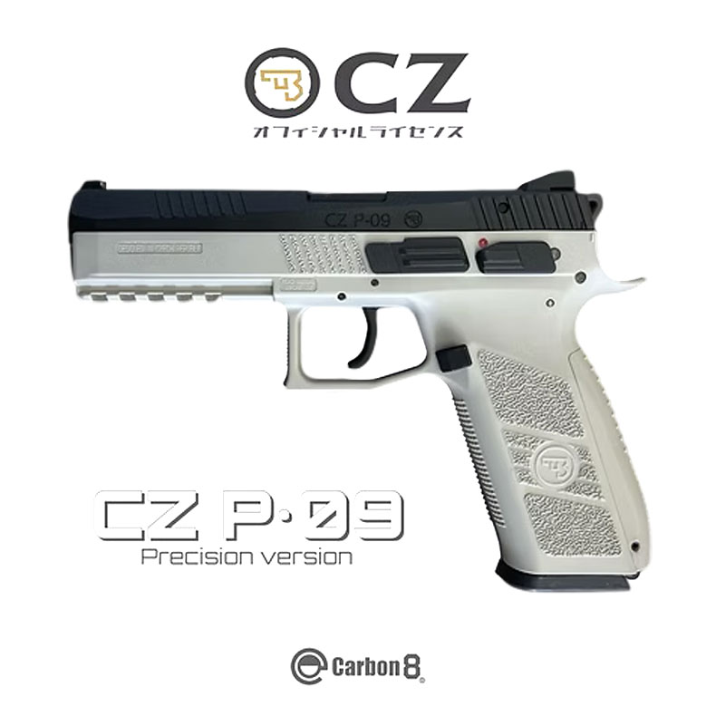 楽天市場】cz p-09 ガスの通販
