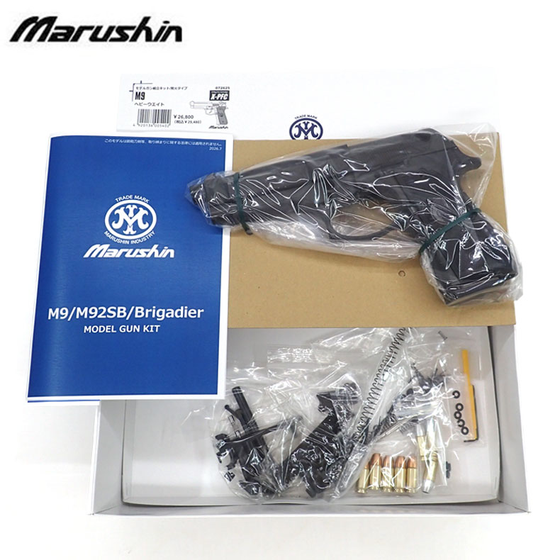 マルシン モデルガン 組立キット 発火タイプ 7mmX-PFC M9 HW ヘビーウエイト…