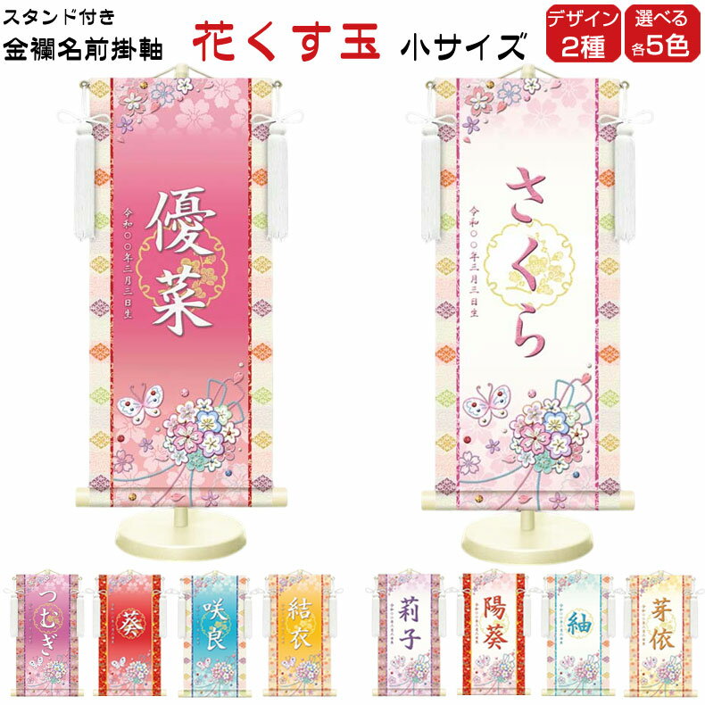 楽天市場】くす玉 花(雛祭り・端午の節句|おもちゃ)の通販 楽天市場】くす玉 花(雛祭り・端午の節句|おもちゃ)の通販