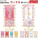 しあわせカラーの金襴名前掛け軸 掛軸 花くす玉 花くす玉白 特小サイズ 桃 紫 赤 黄 青 かわいい ひな人形 名入れ 飾り台セット 名入れ代込み 贈り物 お祝...