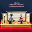 人形作家 小出 松寿作 木目込親王飾り「春日」 雛人形 ひな人形 おひなさま 桃の節句 包装・のし付け無料対応 送料無料