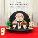 雛匠 京甫 作 木目込み親王飾り「恋桜」 雛人形 ひな人形 おひなさま 桃の節句 包装・のし付け無料対応 送料無料