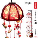 限定生産 灯り付き 110cm 吊るし飾り 祇園 木製スタンド付きセット スタンド全高125cm 初節句 雛祭り ひなまつり 女の子 おんなのこ ちりめん つる...