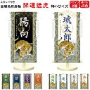 金襴名前掛け軸 掛軸 開運猛虎 開運猛虎白 特小サイズ 五月飾り 名入れ代込み 五月節句 男の子 初節句 5月 端午の節句 五月人形 贈り物 お祝い 節句 包装...
