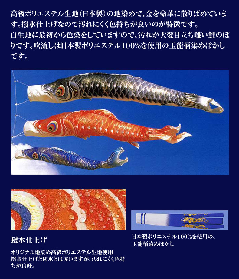 Toy&ZAKKA mimiy / ミミーのこいのぼり 鯉のぼり 勢雅 せいが 1.2m 自立型マルチスタンド付 フルセット ベランダ用 庭用 撥水加工 ベランダセット ホームサイズ 五月人形 五月節句 男の子 初節句 5月 端午の節句 送料無料｜アングル3