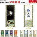 金襴名前掛け軸 掛軸 開運昇龍 開運昇龍白 中サイズ 五月飾り 名入れ代込み 五月節句 男の子 初節句 5月 端午の節句 五月人形 贈り物 お祝い 節句 包装・のし付け無料対応 送料無料