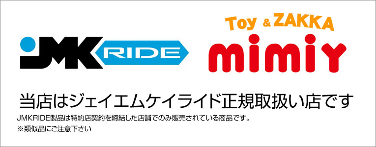 JMKRIDE 正規品 JMK フリースケート ベーシックモデル 送料無料 次世代 スケートボード ローラースケート アウトドア スケボー 子供用 キッズ用 大人用 携帯 手軽 持ち運び