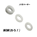 ダーティワークス WOW わう コンパクト マルイ 電動ハンドガン VSRシリーズ スペーサー メール便