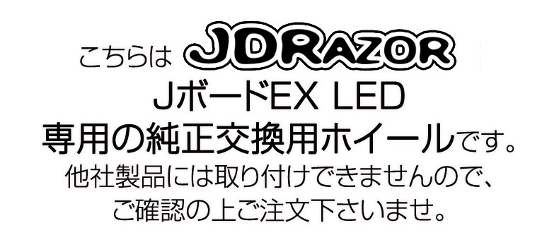 JDRAZOR J�ܡ���EX JBOARDEX�� ���� LED�ۥ����� 1��