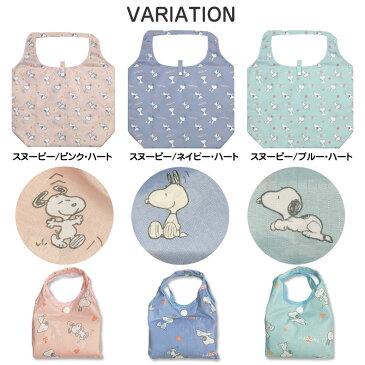 エコバッグ スヌーピー すみっコぐらし ドラえもん クレヨンしんちゃん マチ広 レジ袋 小さい 小さくたためる ショッピングバッグ 軽い 携帯 ミニバッグ コンパクト トートバッグ 折りたたみ ecobag エコバック メール便 ネコポス