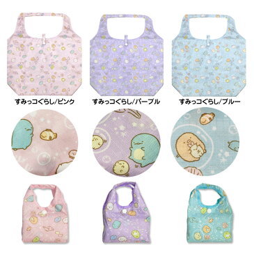 エコバッグ スヌーピー すみっコぐらし ドラえもん クレヨンしんちゃん マチ広 レジ袋 小さい 小さくたためる ショッピングバッグ 軽い 携帯 ミニバッグ コンパクト トートバッグ 折りたたみ ecobag エコバック メール便 ネコポス