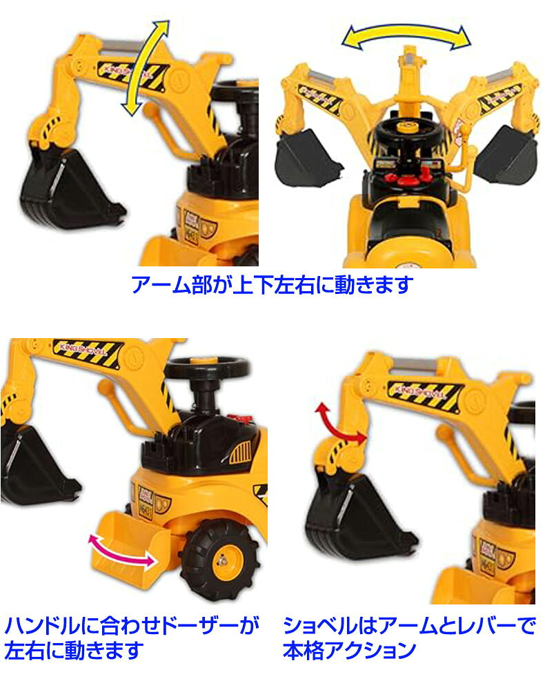 キングショベル ミズタニ ショベルカー キングシャベル シャベルカー 子供用 キッ...