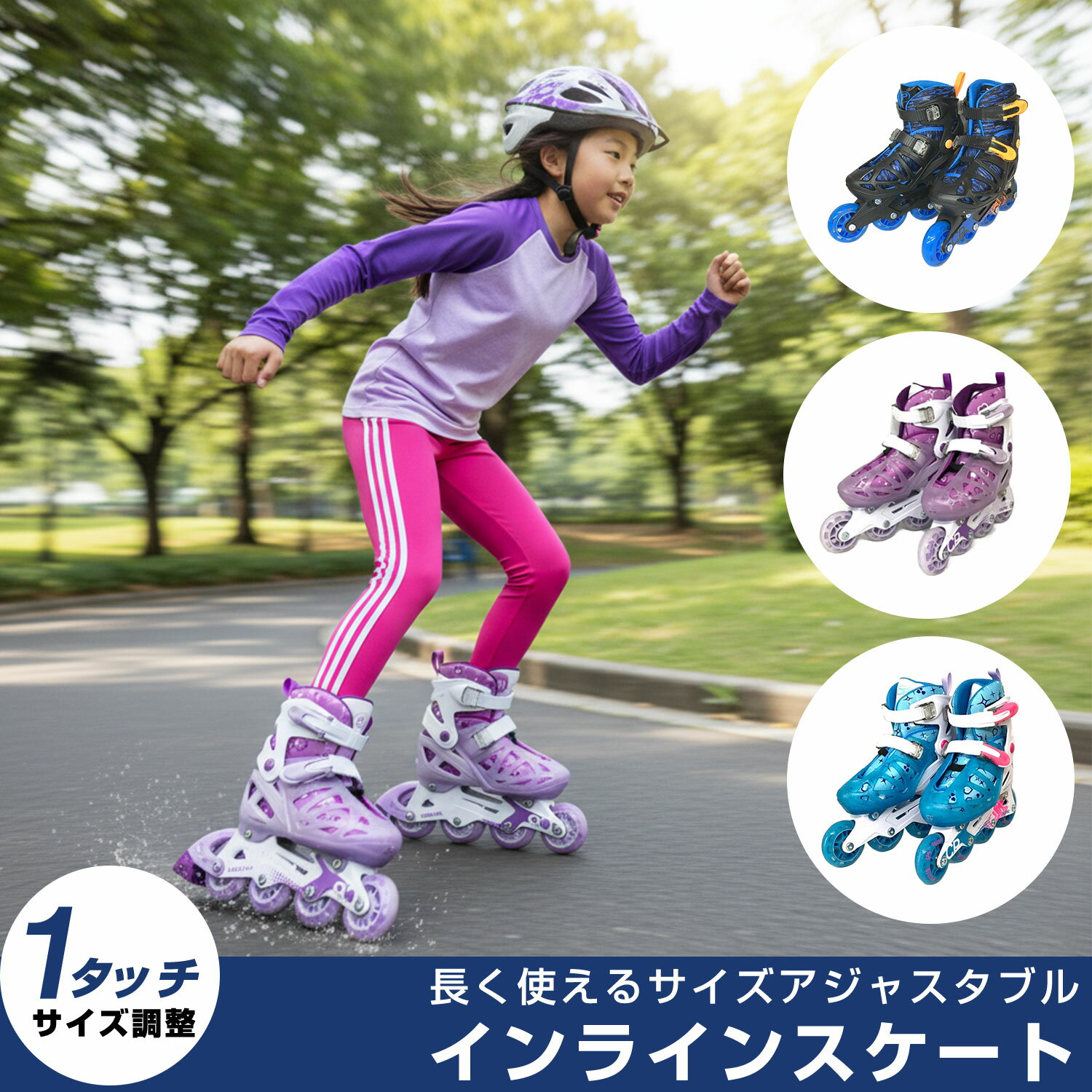 インラインスケート K12 IS-60522 アジャスタブル 18 19 20 21 22 23 cm インライン ローラーブレード ジュニア キッズ 子供用 ローラースケート フィギュアスケート サイズ調整可能 toho 送料無料 ギフト プレゼント