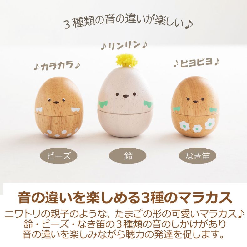 エド・インター たまごマラカス おしゃべりPeckys ペッキーズ GENI ジェニ retronf...