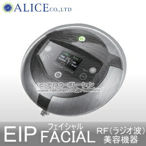 【送料無料】 EIP FACIAL フェイシャル RF(ラジオ波)機器 [エンチーム] { EIP プロ 目元 こじわ RF ラヂオ波 } rsp