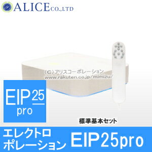 ※販売終了【正規販売店】 EIP 25 pro...の紹介画像2