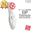 【正規販売店】 EIP プレミアム 複合美顔器 [エンチーム] {EIP premium ポレーション エレクトロポレーション ボーテポレーション LED RF EMS 美顔機 導入}【送料無料】